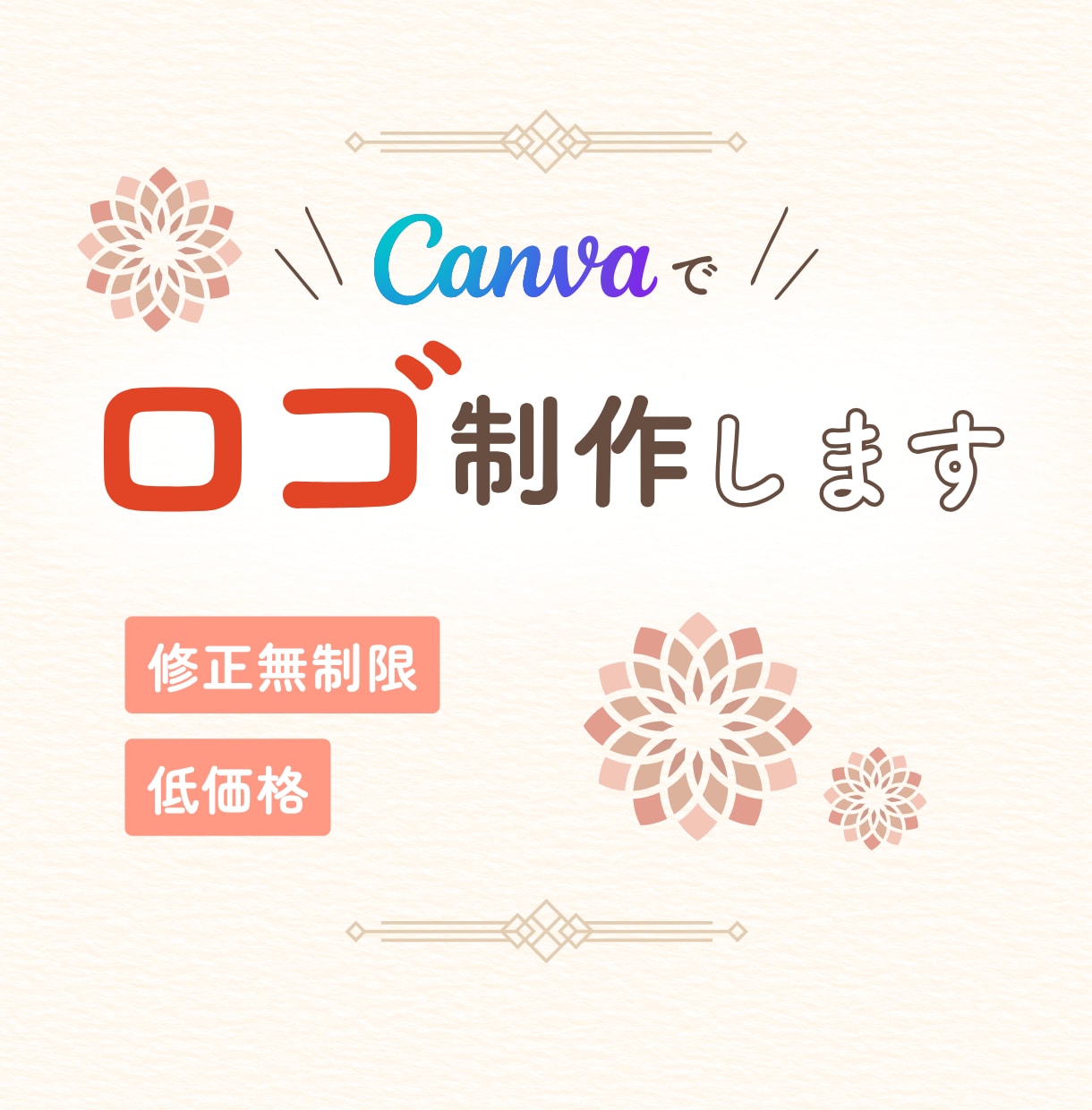 Canvaで想いを届けるロゴデザインを制作します やわらくて温かみのあるデザイン＊かわいくてナチュラルなロゴ イメージ1