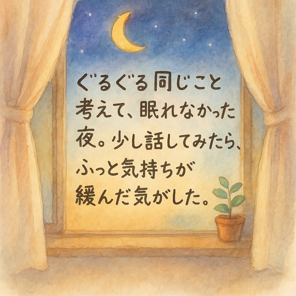 心のモヤモヤ専属聞き役します 頼ってくれた人の笑顔で、私も笑顔に！話をじっくり聴きます。 イメージ5
