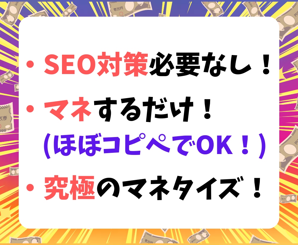 放置で稼ぐ！超絶！裏技アフィリエイト教えます コピペだけで簡単！稼ぎ重視＆スピード重視の最新アフィリ副業✨ イメージ2