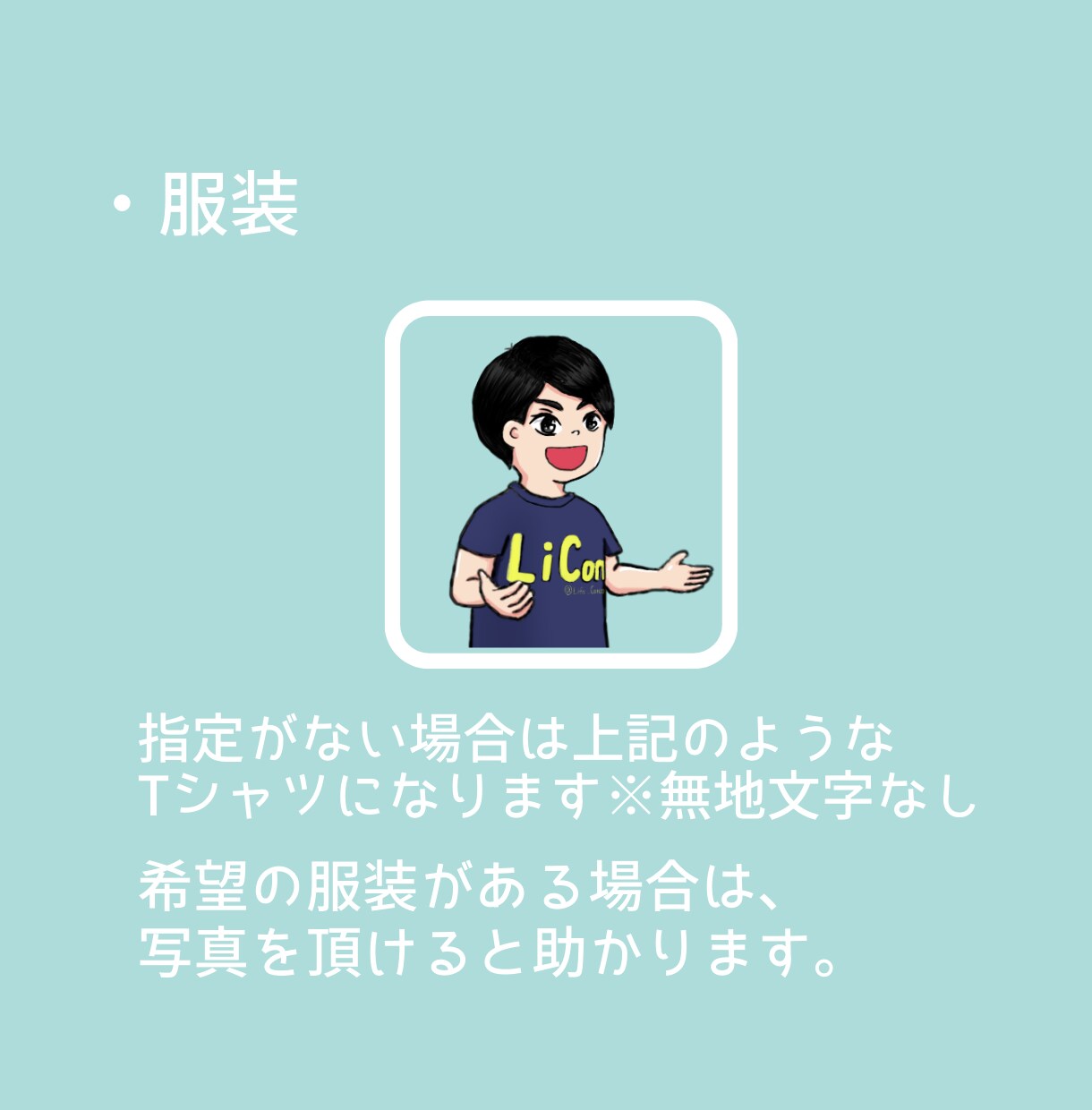 優しい印象の可愛いアイコン描きます 優しいアイコンで注目度UP！SNS・ブログ・挿絵に使えます！ イメージ5