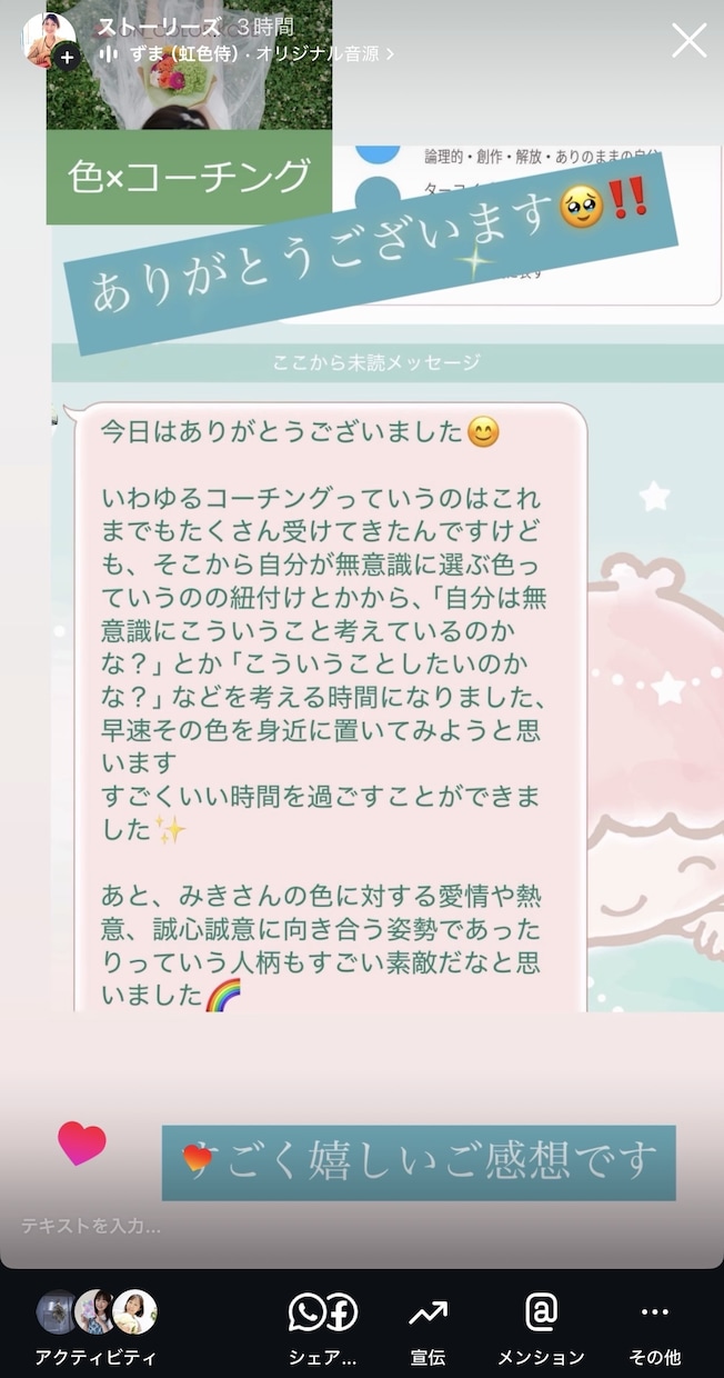 色の心理効果をツールに本心本音を導き出します 色の心理効果をツールに自己分析「カラーコーチング」 イメージ4