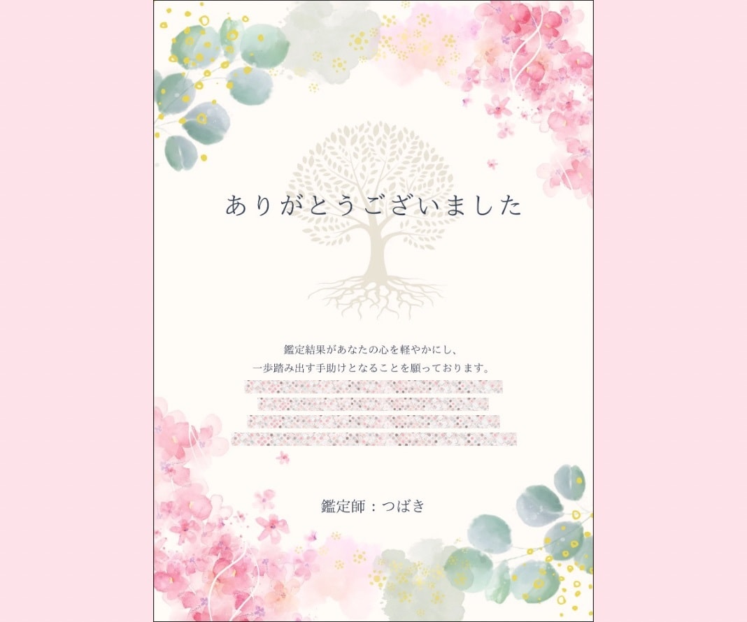 限定3名｜四柱推命×タロットで【適職鑑定】をします “本当の自分”を知ることで、少し前に進める気がするあなたへ イメージ6