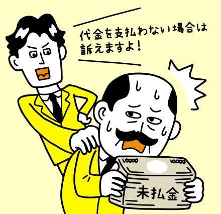 債権回収についてアドバイスします 絶対諦めるな、その債権回収！！！ イメージ1