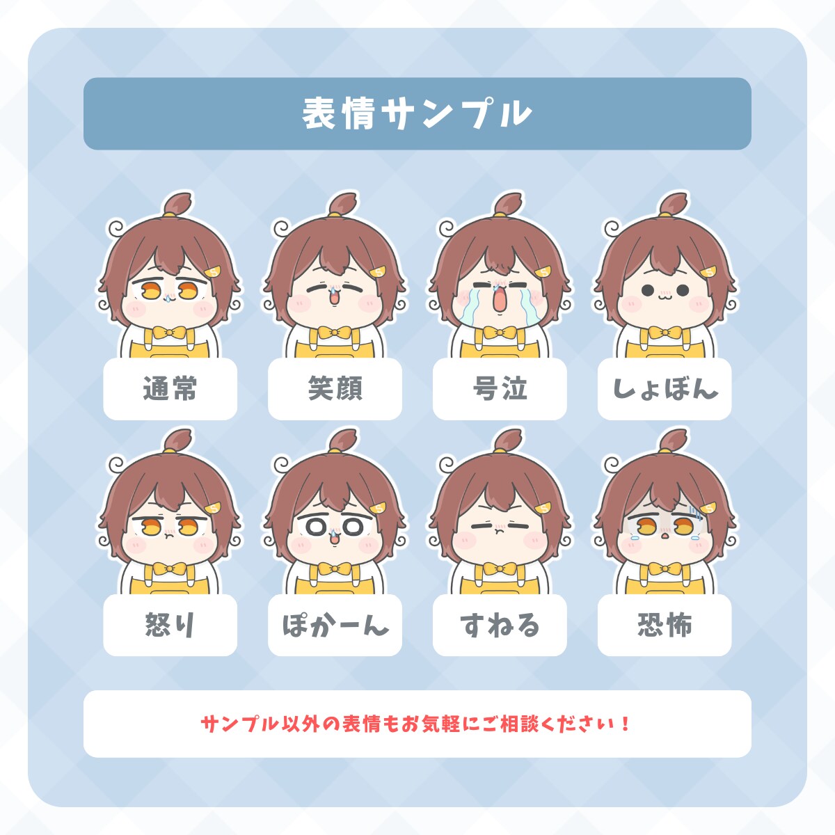 かわいいミニキャラ・SDキャラのイラスト描きます ゆるもちなデフォルメイラスト！商用利用込み！ イメージ4