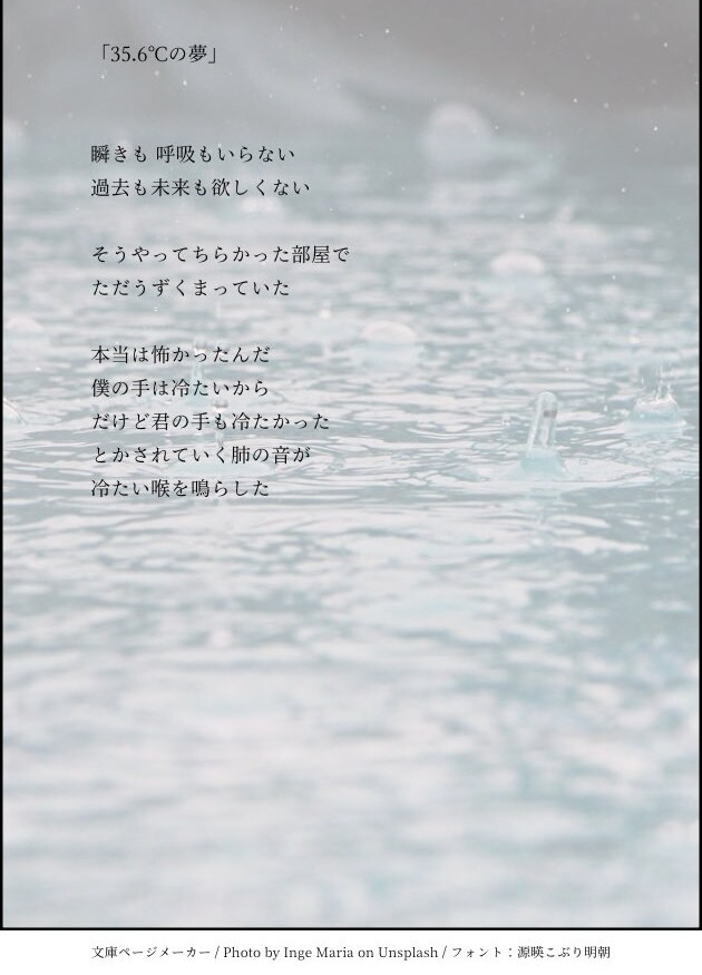あなたの音楽に優しい言葉で寄り添います どこかつめたく、切なく。それでもどこかあたたかい。 イメージ5