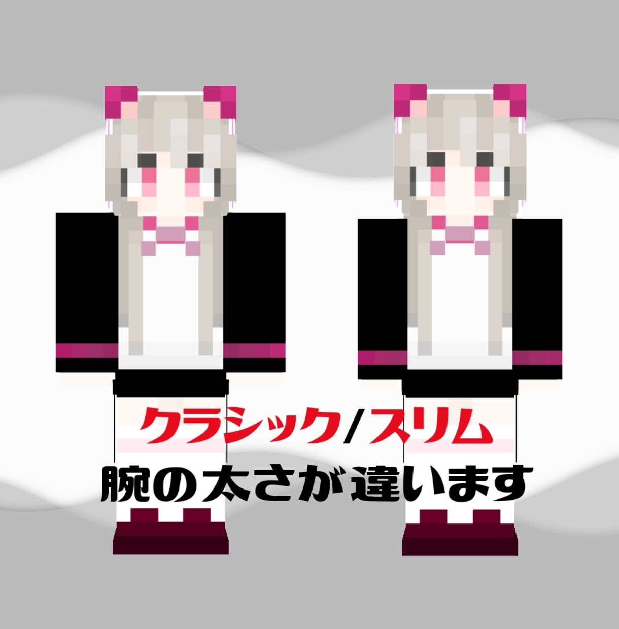 Minecraft マイクラスキン 作ります オリジナルデザインやキャラクター再現など幅広く対応致します イメージ2