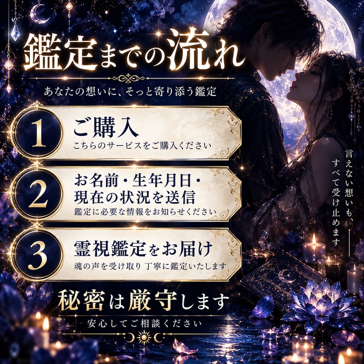 不倫・複雑愛◆あの人の本音と２人の未来を霊視します 会えない・連絡が減った不安に｜相手の想いと今後の関係を鑑定 イメージ4