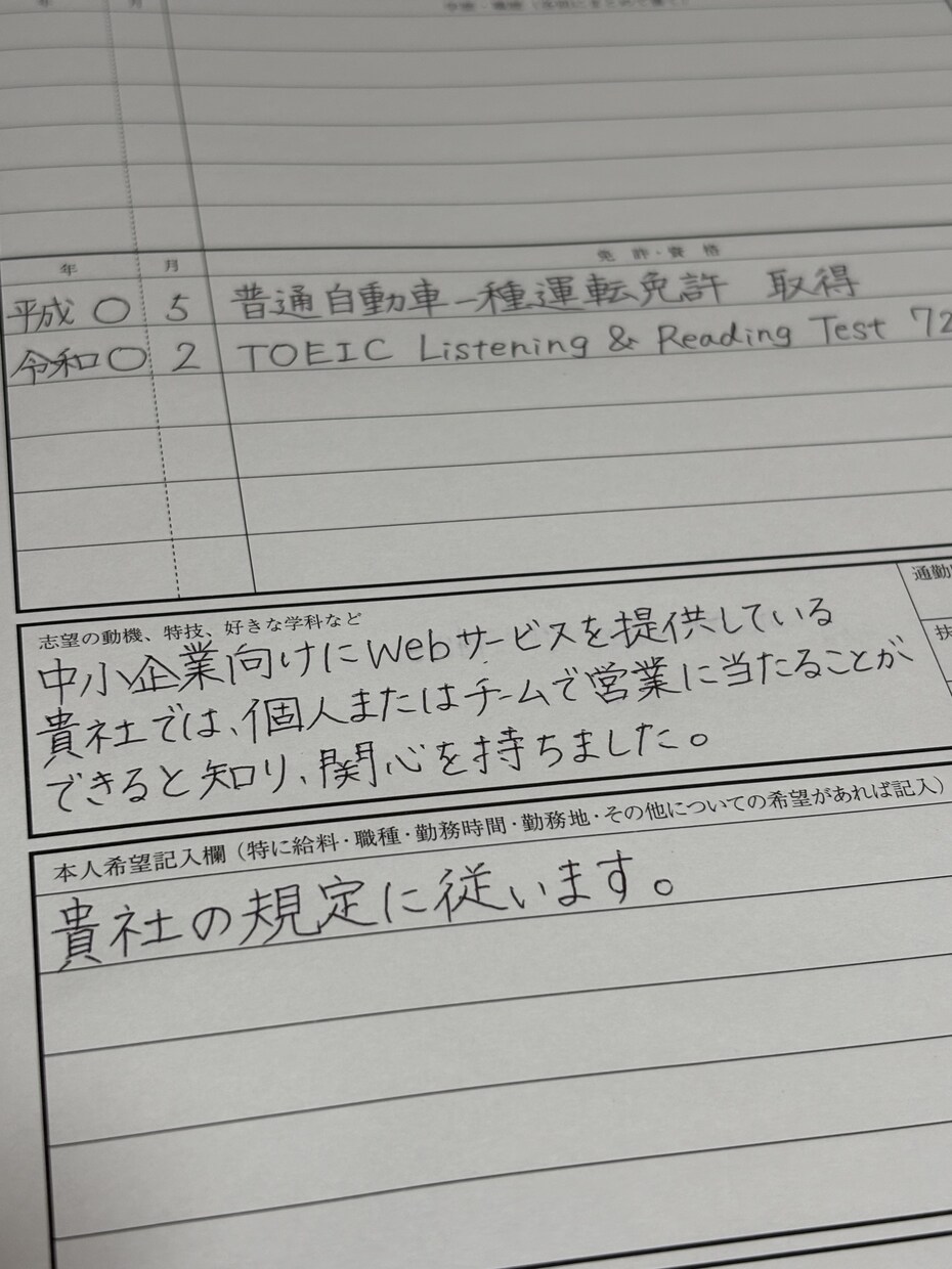 履歴書、職務経歴書の代筆をします 書類選考の好印象を叶える！履歴書・職務経歴書の手書き代筆 イメージ2