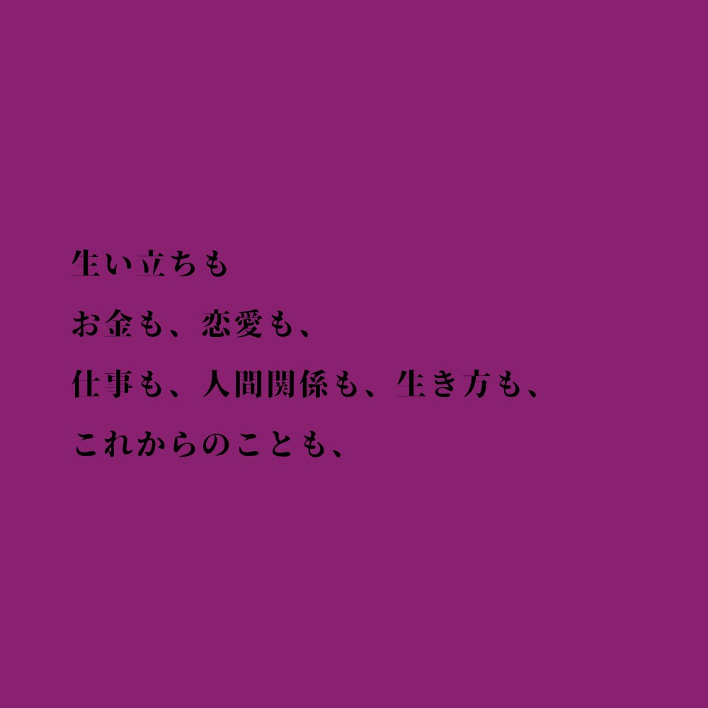 濃密・真剣チャネリングで魂の声、生き方を昇華します なぜ生きるか？使命、人生、今世、愛。深く問い、チャネリング イメージ2
