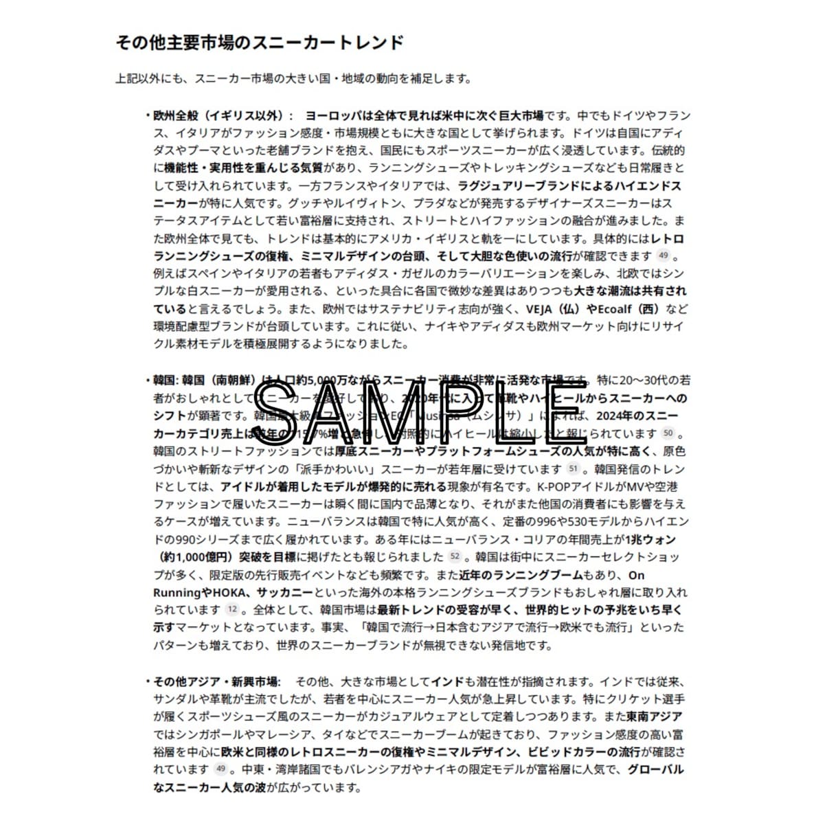 爆速納品。詳細で使える市場調査レポートを提供します 平均★5！現役実業経営者が市場規模・競合分析など徹底調査！ イメージ8
