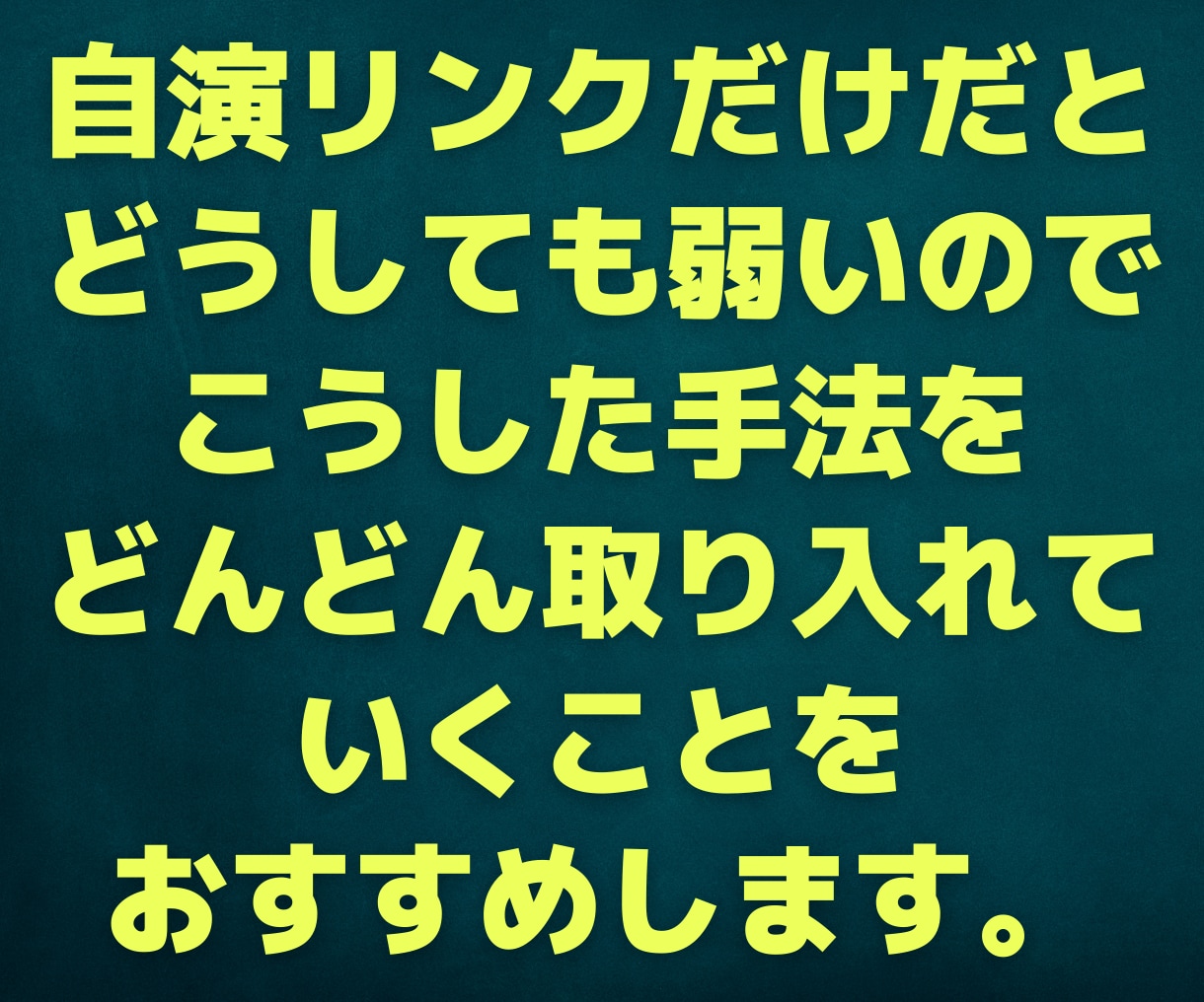 上位表示させるSEO外部対策マニュアル販売します 即効性があり非常に高い外部対策をまとめたレポートです イメージ8