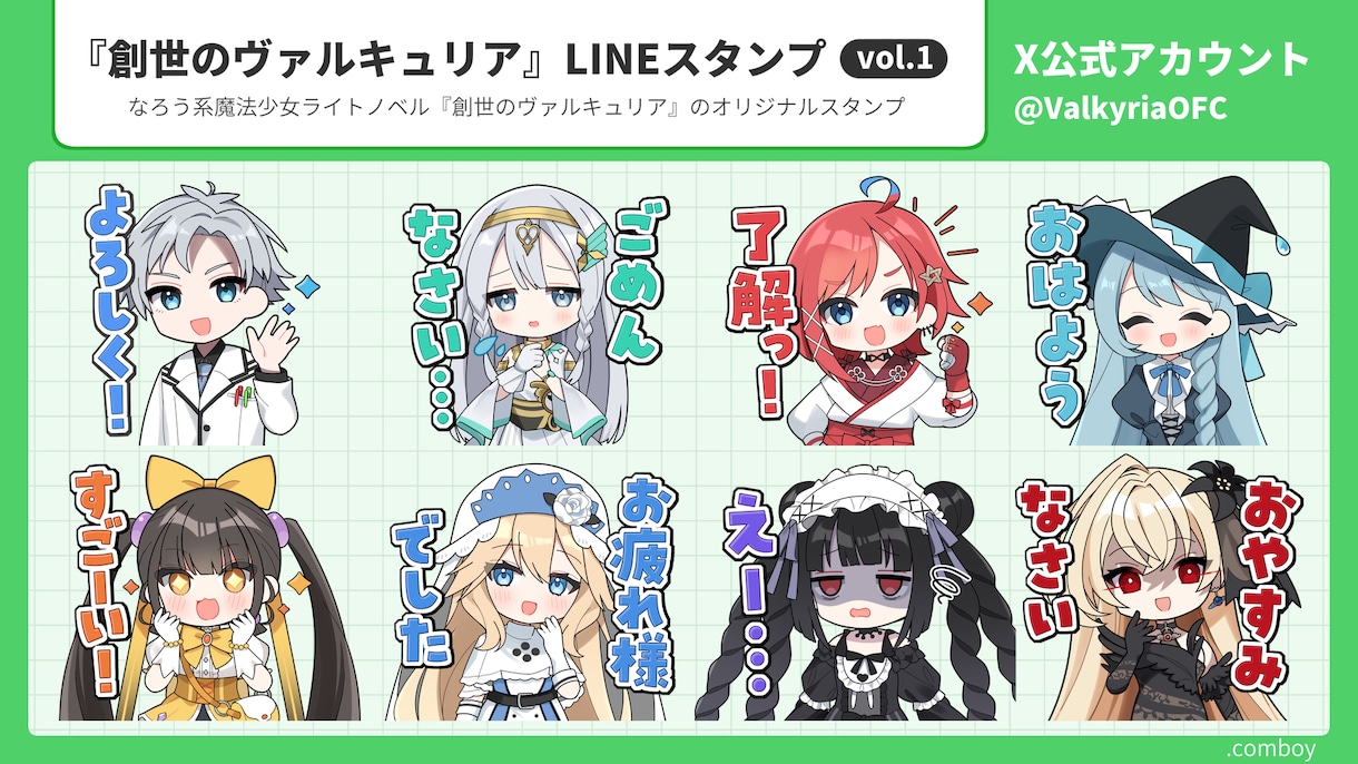 配信サイト用バッチ・スタンプイラスト制作します 企業実績あり！メンバーシップやサブスク特典に最適！ イメージ15