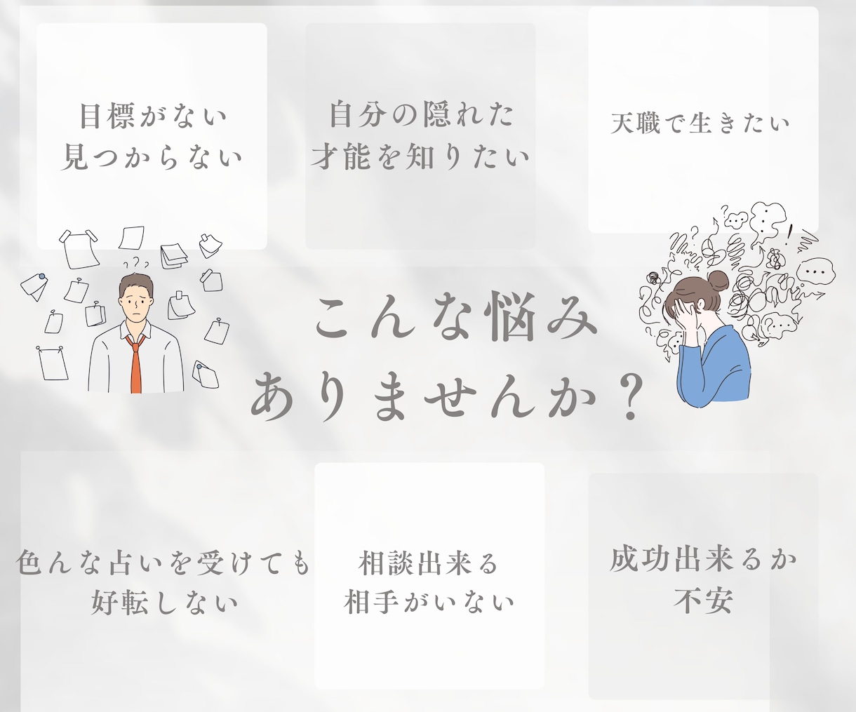 お悩み深掘り【天職クリエイト】チャットで鑑定します 占星術×カウンセリングでお悩み解消。天職で全て上手くいく！ イメージ3