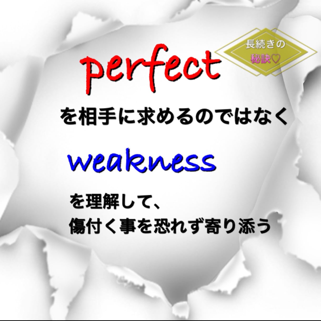 恋愛の小さな悩みから聞きます ちょっとした恋愛のお話しをお聞かせください。 イメージ1