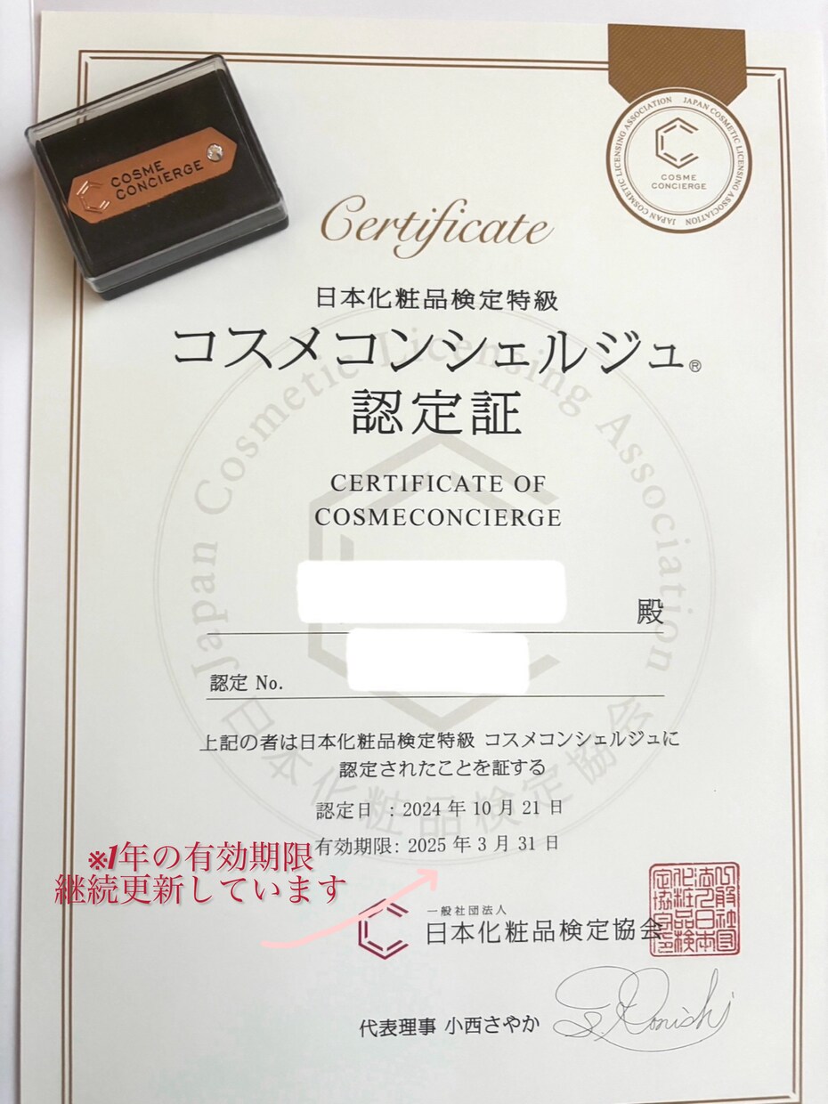 ３０代〜大人の肌悩みに！スキンケア提案します コスメコンシェルジュが承ります♪ イメージ3
