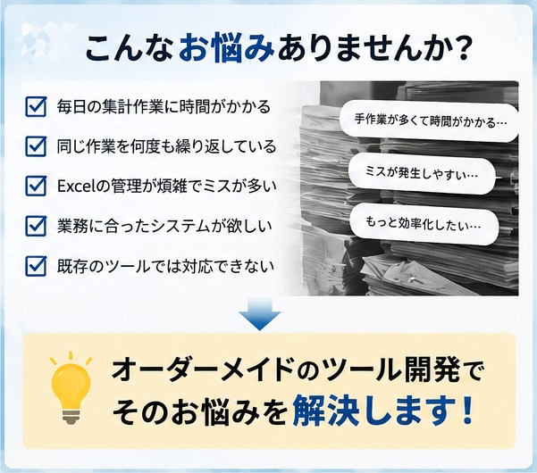 面倒なExcel作業をVBAで自動化します 毎日の集計・転記・定型作業をラクにします イメージ2