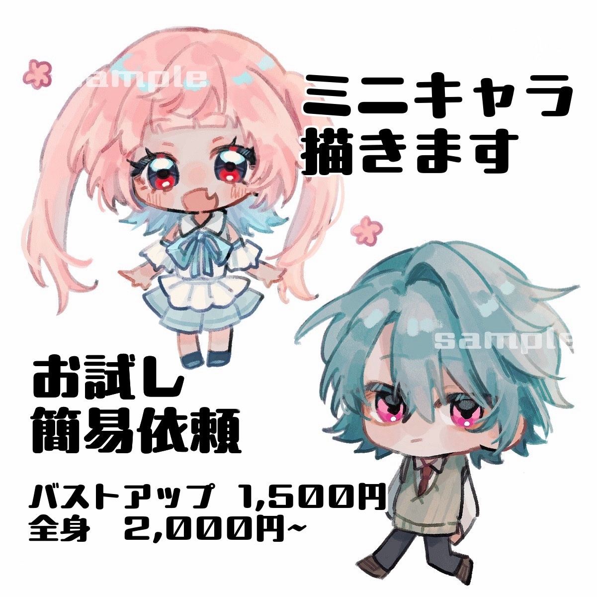 デフォルメイラスト描きます 少しダークな雰囲気と色味が得意です。 イメージ1