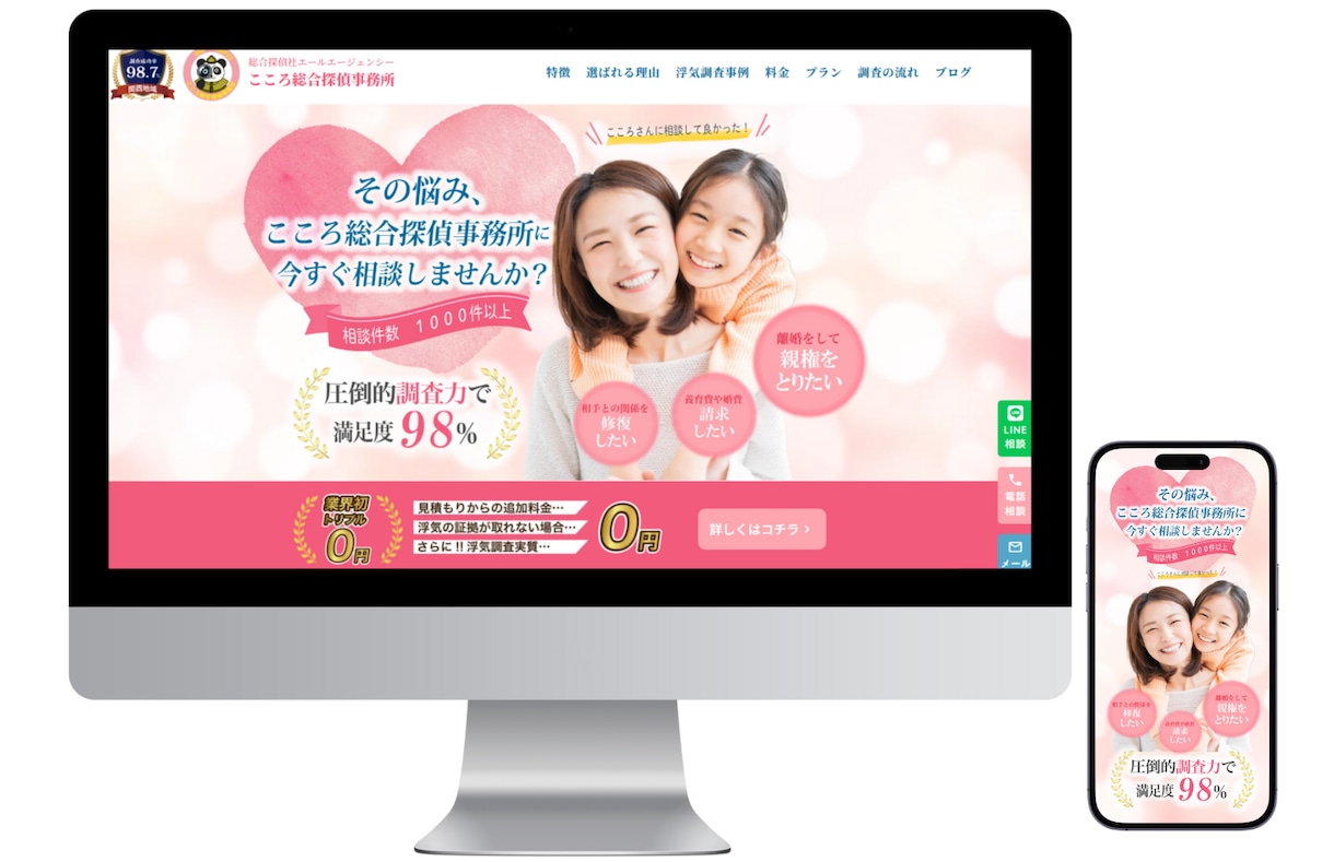 STUDIOでLP制作します 個人事業主の味方！！ココナラ外での実績多数あります！！ イメージ5