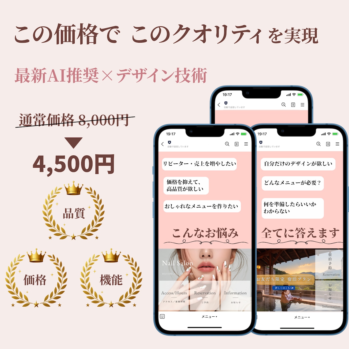 女性向けLINEリッチメニューを制作します はじめてでも安心。使われる前提で制作 イメージ1