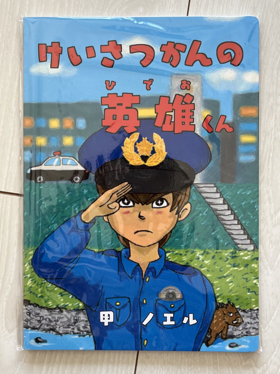主役はお子様！世界に一つのオリジナル絵本作ります 〜夢の職業に就いたお子様の絵本を贈りませんか〜 イメージ7