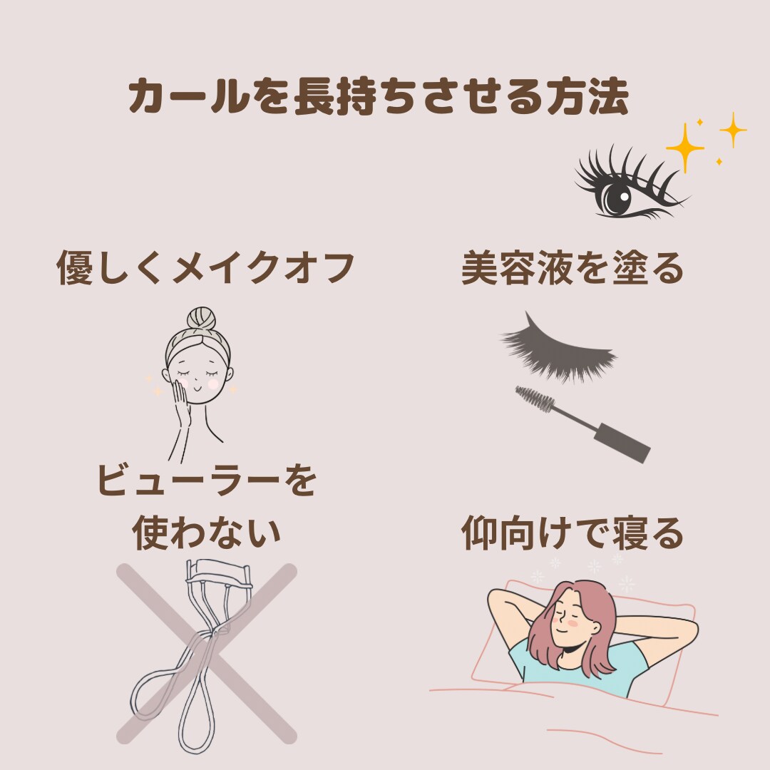 男女OK!まつ毛のデザイン＆目元のケア伝授します まつ毛や目元ケアで自信をつけて美意識あげちゃおう！ イメージ5