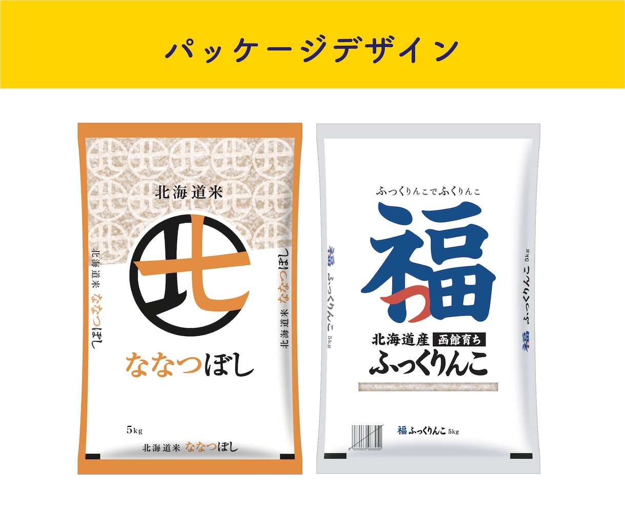 初依頼でも安心！相談しながらパッケージ制作します 店頭で目立つようになった！売り上げが1.5倍伸びた！続々 イメージ5