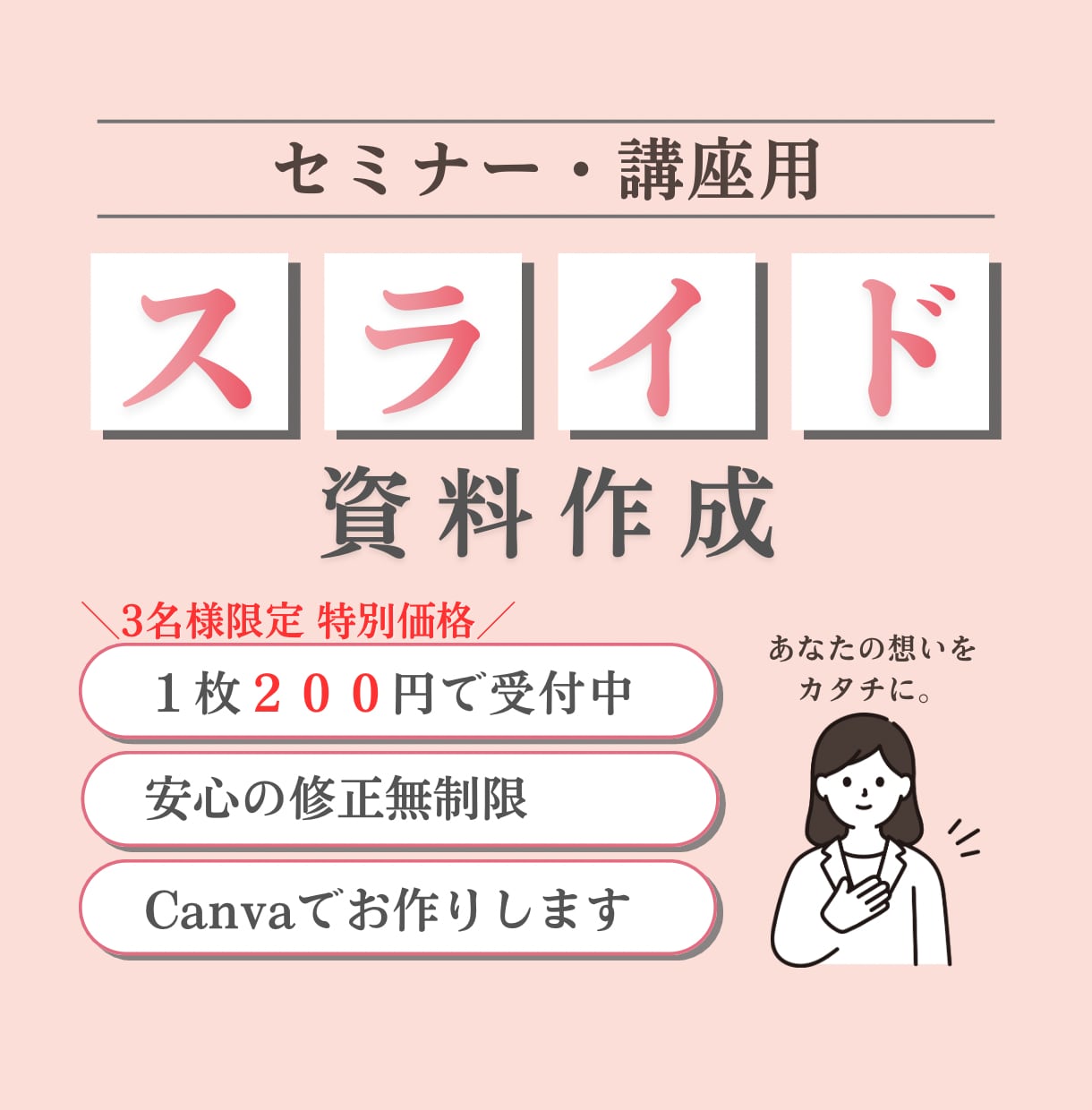 講座・セミナーのスライド資料を作成します 図解を取り入れて、分かりやすい資料に イメージ1