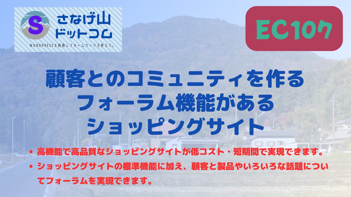 フォーラム機能を持つショッピングサイトを構築します 独自ドメインを持った、高機能、高品質、多言語対応のECサイト イメージ2