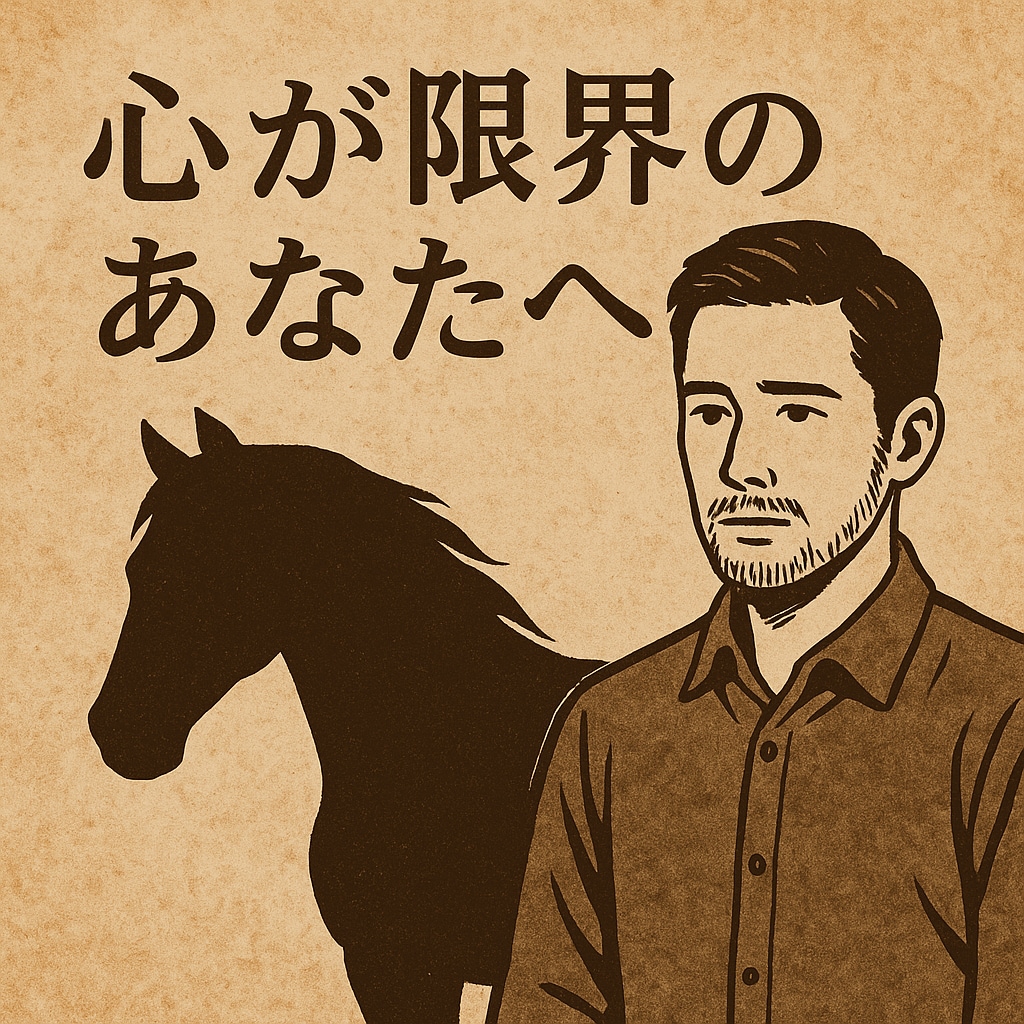 仕事、人間関係、恋愛どんな悩みも大丈夫。聞きます 誰にも言えない苦しみ疲れ迷いを強がらず“本音の場所”。 イメージ4