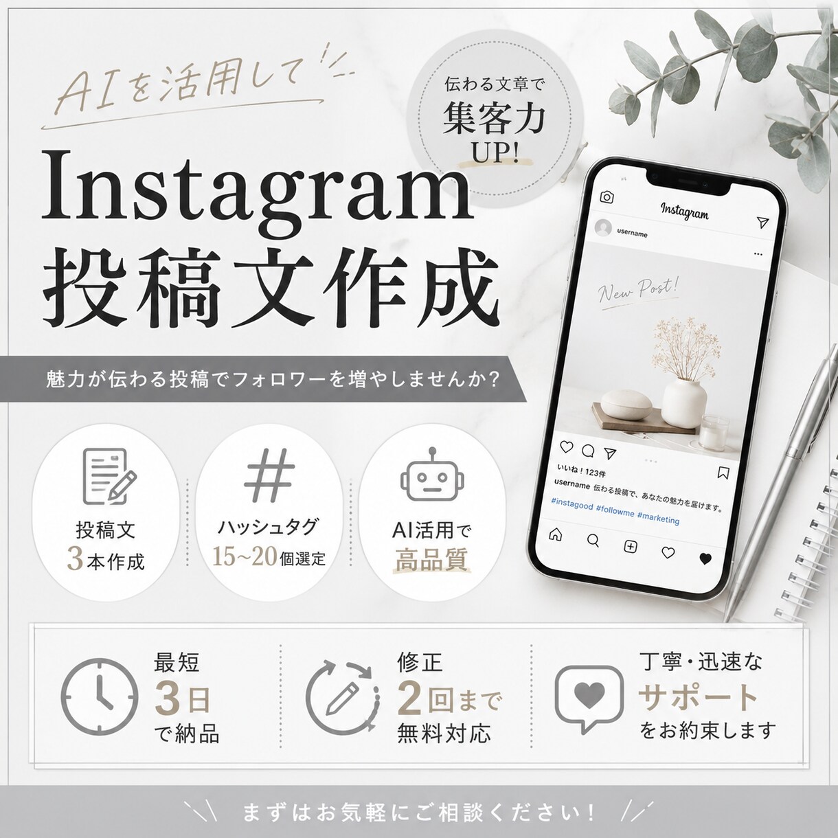 AIを活用してInstagram投稿文を作成します 投稿文・ハッシュタグを丁寧に作成します イメージ1
