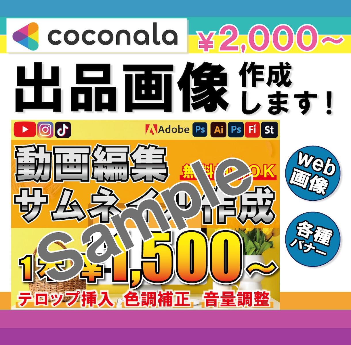 動画編集・サムネイル作成承ります 動画編集にお困りの方、相談してみませんか？ イメージ3