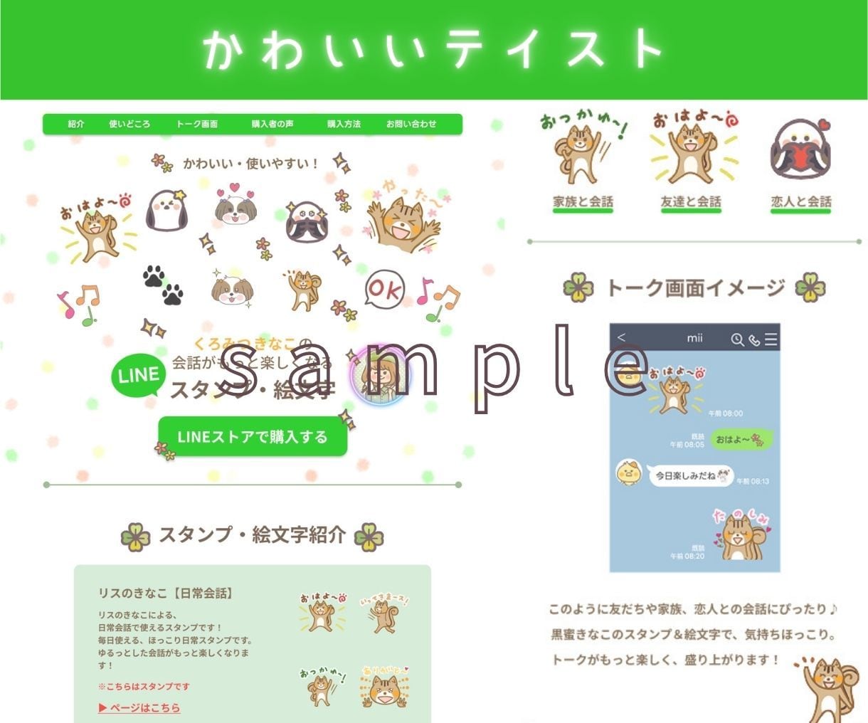 シンプル！かわいい！ポップ！LPデザイン作成します 子供・動物（ペット）・女性向けLPお任せ！素材作成も対応◎ イメージ5