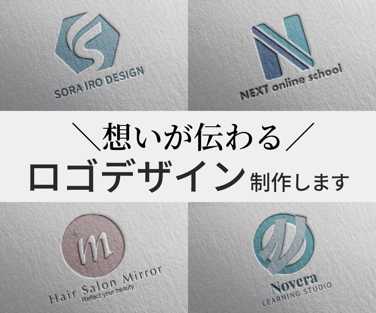 想いが伝わるシンプルでやさしいロゴを制作します 丁寧なヒアリング｜はじめての方でも安心してご依頼いただけます イメージ1