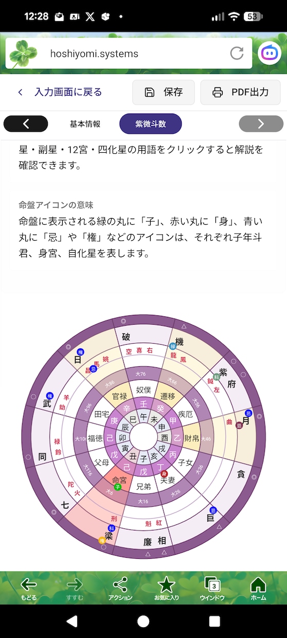 大手占いサイト1位獲得 の実力派鑑定士が占います 龍神星詠術｜魂のご縁とお相手の気持ち未来の流れを読み解きます イメージ3