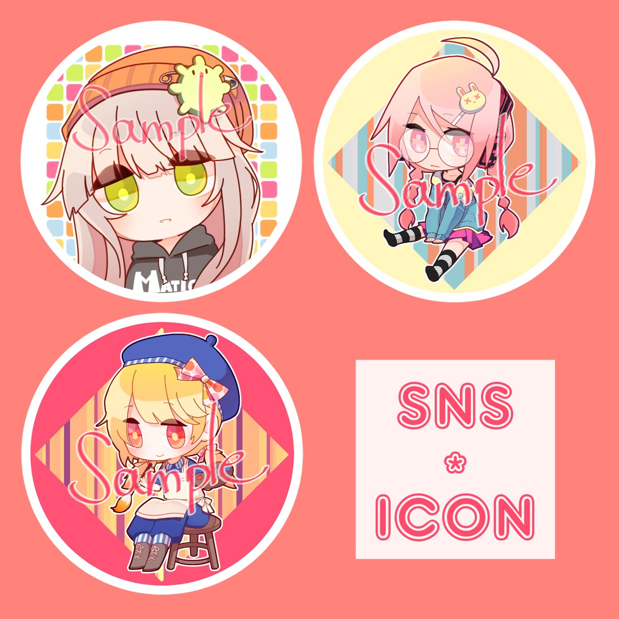 デフォルメアイコンお描きします SNSやYoutubeのアイコン、グッズ制作に使えます！ イメージ1