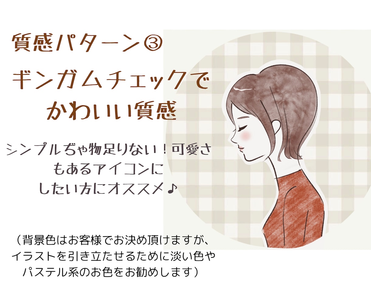 商用okオシャレな横顔イラストアイコンお描きします インスタ・Twitter・ブログや名刺などのアイコン作ります イメージ5
