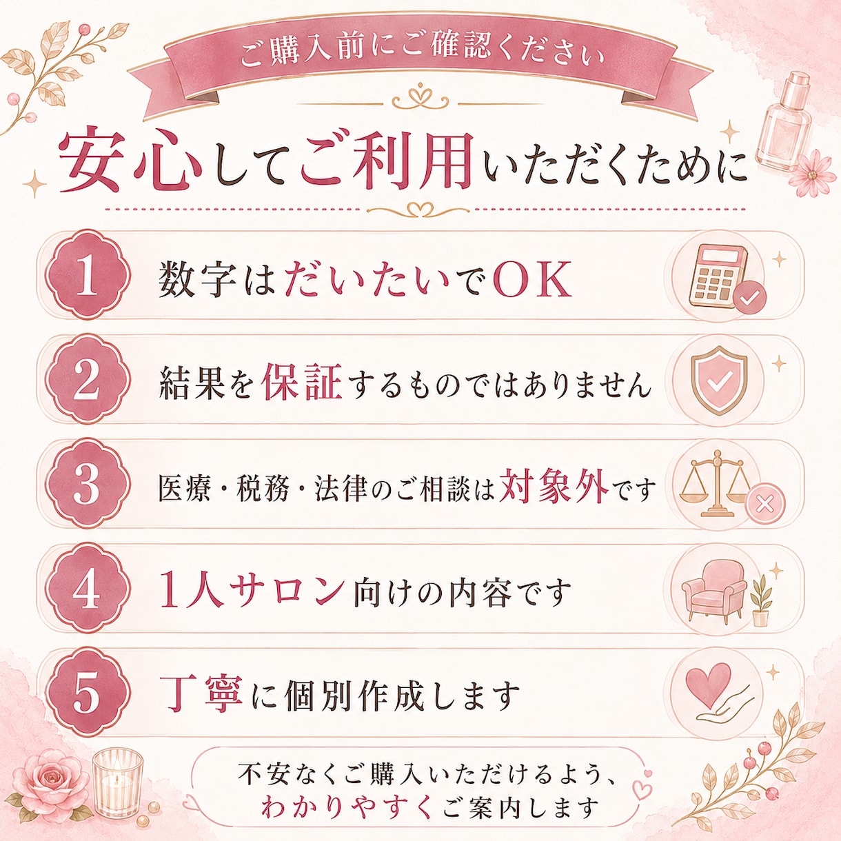 1人サロンのどうしたらいいかわからないを解決します 分析シートで課題を見える化、改善点＋3ヶ月行動計画でスッキリ イメージ10