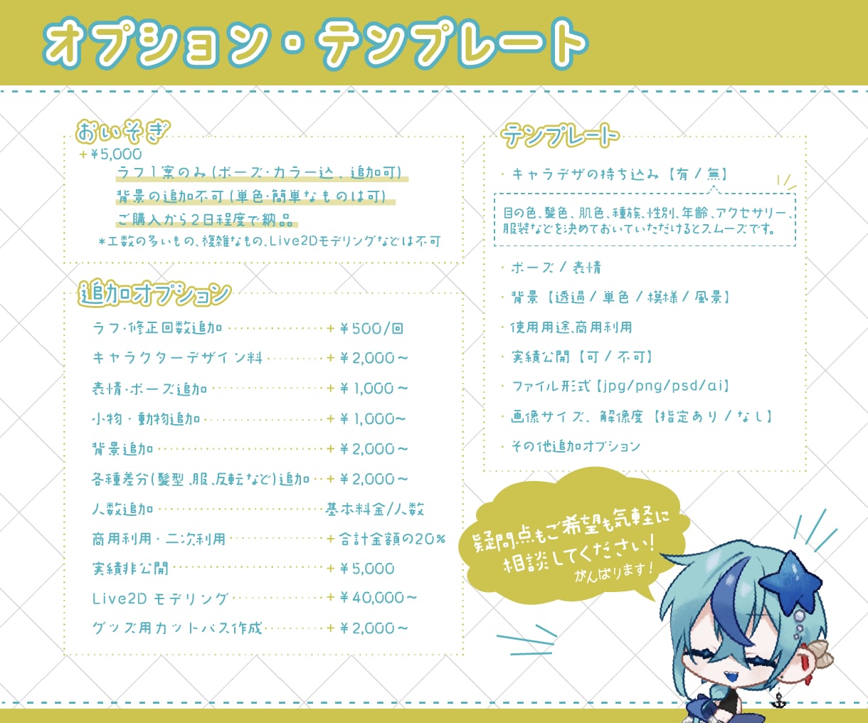 幅広く使える！デフォルメキャライラスト制作します ワガママ・こだわり大歓迎！可能な限りお答えします◎ イメージ4