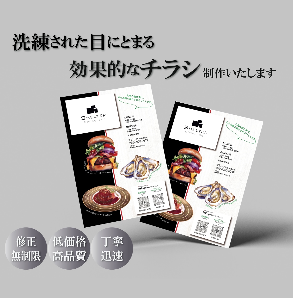 見やすい！目に留まるチラシを作成します ヒアリングをしっかり行い集客UPをお手伝いします！ イメージ1