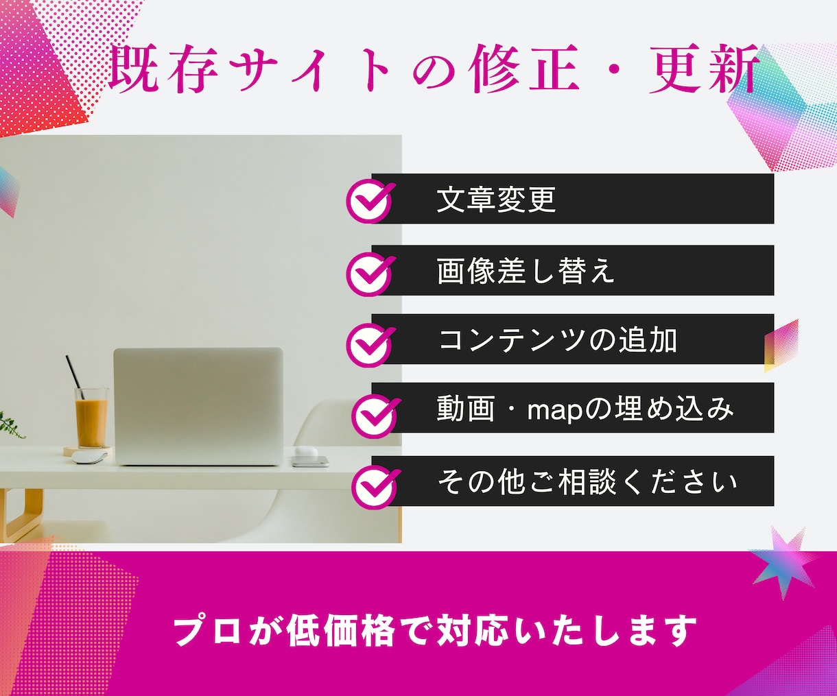 HP修正・追加します 現役のプロが担当します！HTML・CSS・JS・PHP イメージ1