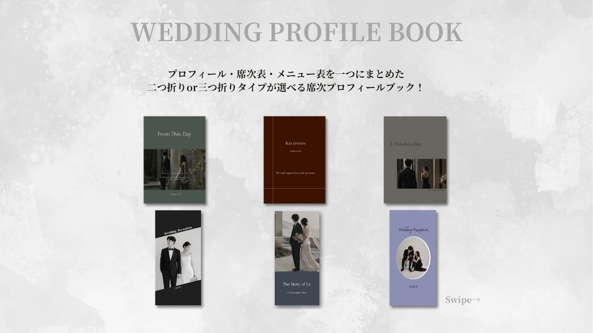 シンプルで上品なプロフィールブック作ります より美しいテーブルを。プロフィール・席次・メニューが一つに♡ イメージ1