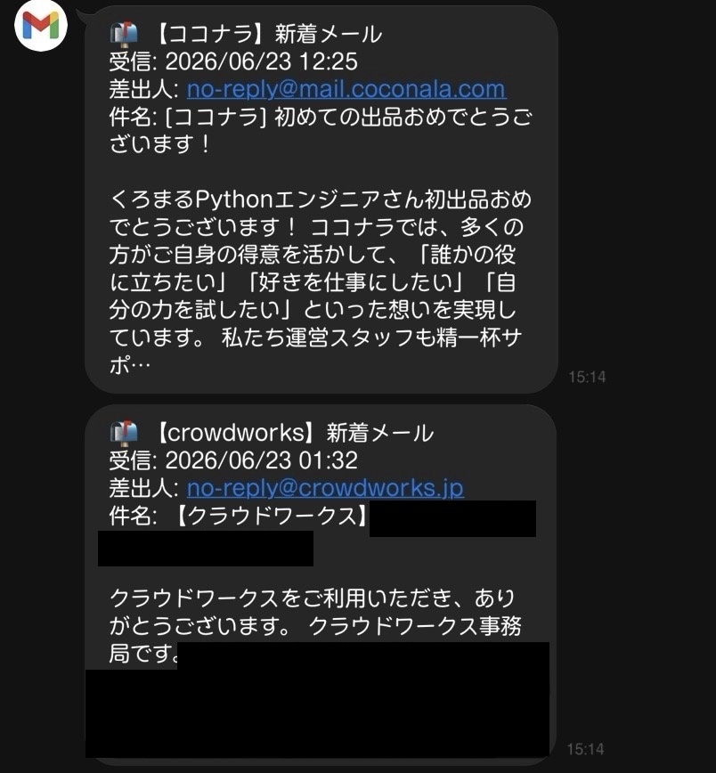 維持費0円でGmailをLINEへ自動通知させます API設定から動作確認まで、丁寧にサポートします イメージ1