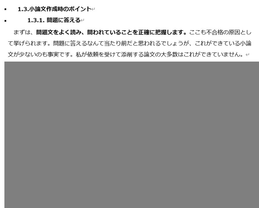 昇格試験ケーススタディを評価経験者が添削します JMAM・MSC・NOMA対応｜模試＋添削の完全パッケージ イメージ5
