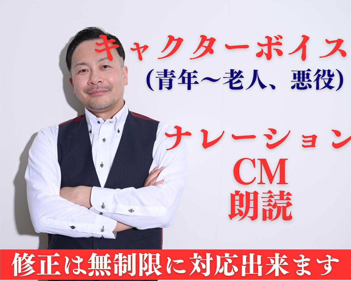 ナレーションやキャクターボイスを提供いたします 爽やかな感じ、落ち着いた感じ、リアクション感、悪役も可能です イメージ1