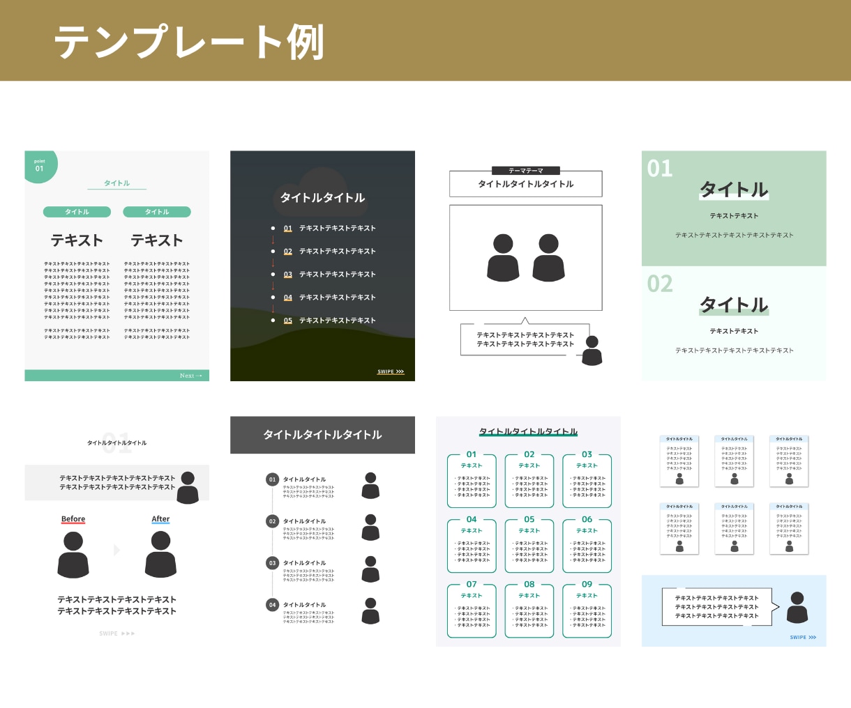 インスタ投稿画像テンプレート販売します プロのデザイナーが6ヶ月かけて作ったテンプレートセット イメージ9