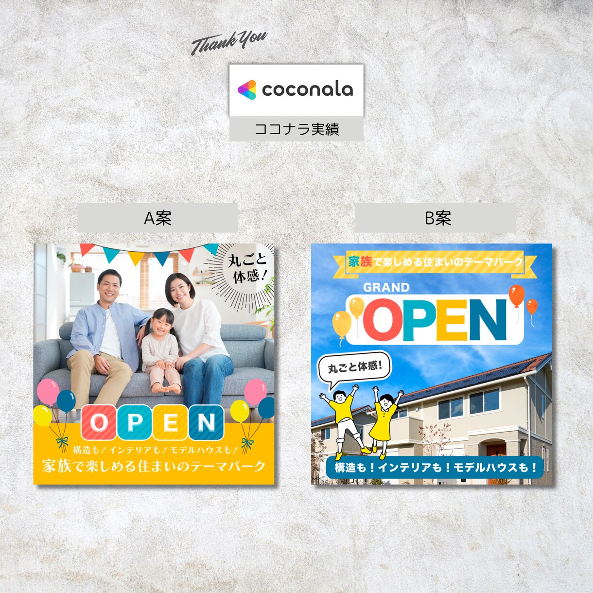クリックしたくなる！WEB画像を制作します サービス業の経験を活かして、ご希望を丁寧にヒアリングします！ イメージ3