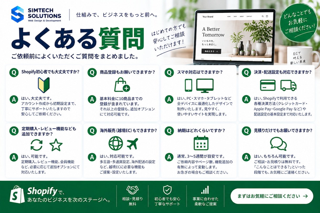 Shopifyで売れるECサイトを構築します 企画・デザイン・構築・スマホ一括対応｜初めてのショップも安心 イメージ9