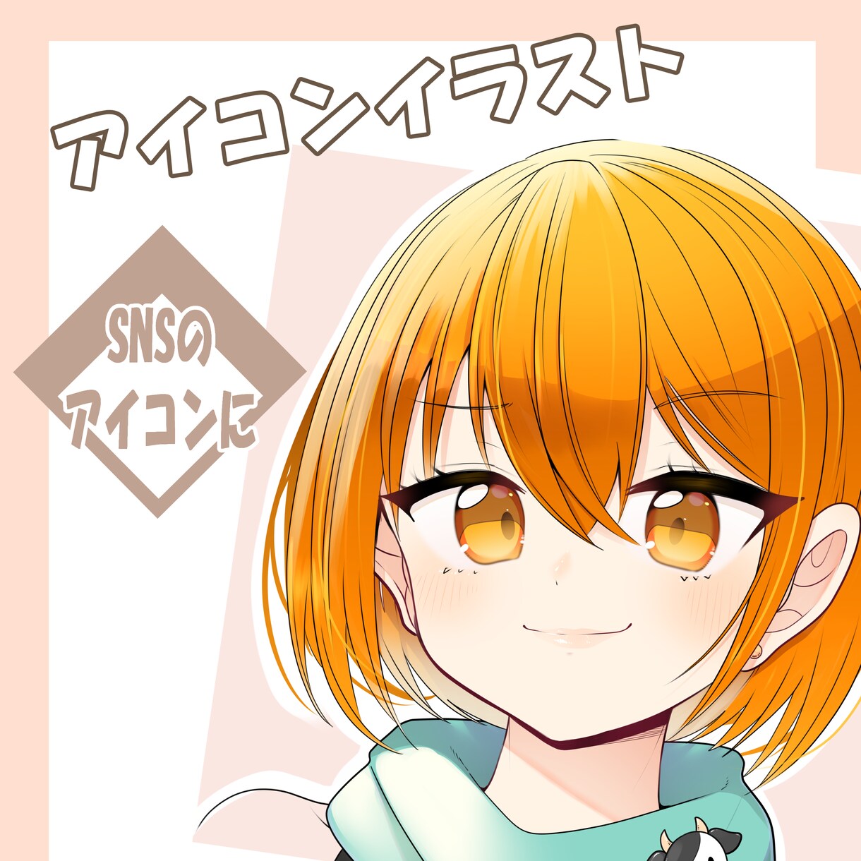 アイコン（バストアップ）イラスト描きます SNSなどのアイコンにおすすめ イメージ1