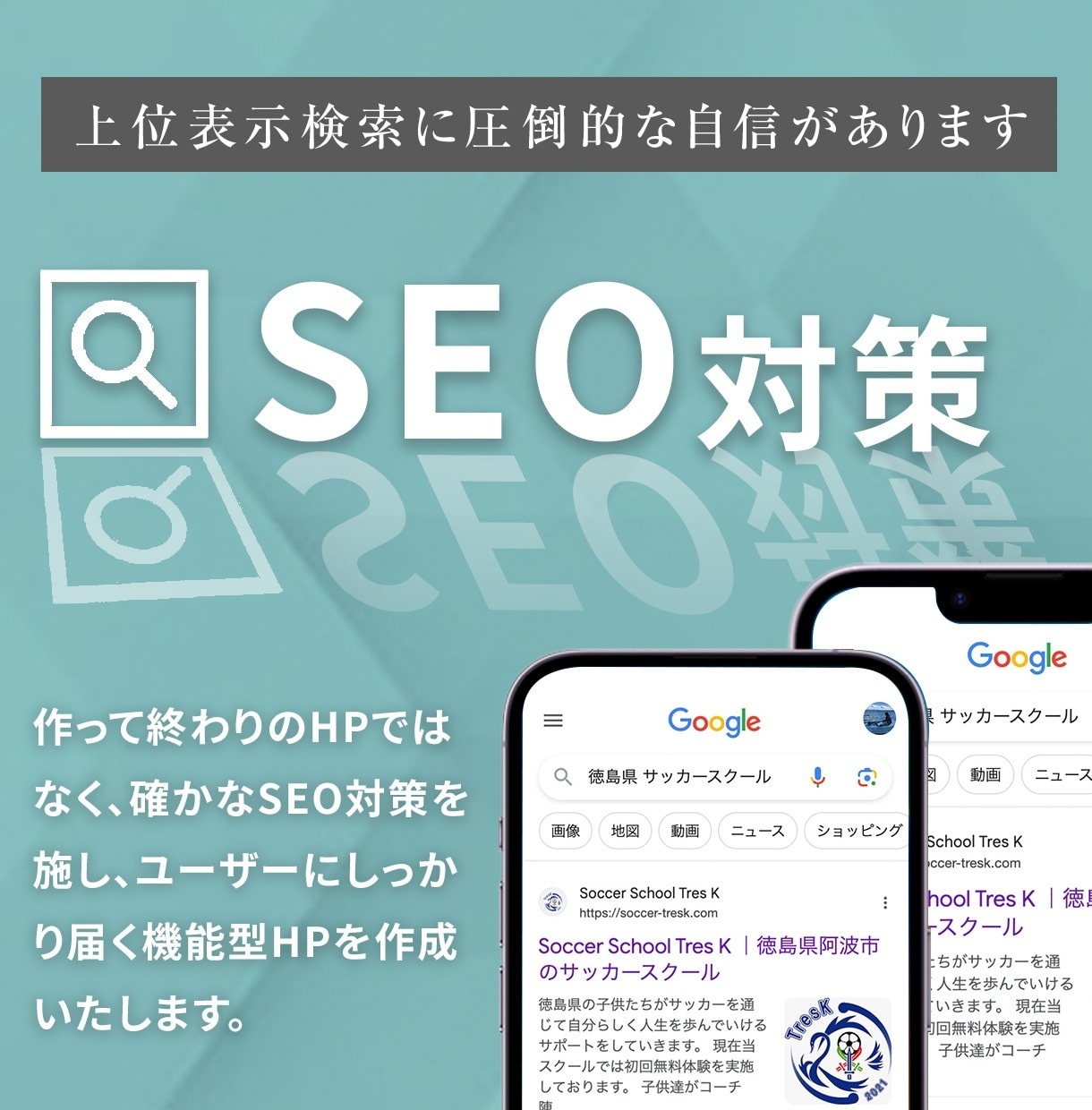 忙しい小規模事業者向け！戦略的HPを制作します 全て丸投げOK！戦略的ホームページ制作でSEO対策も万全！ イメージ2