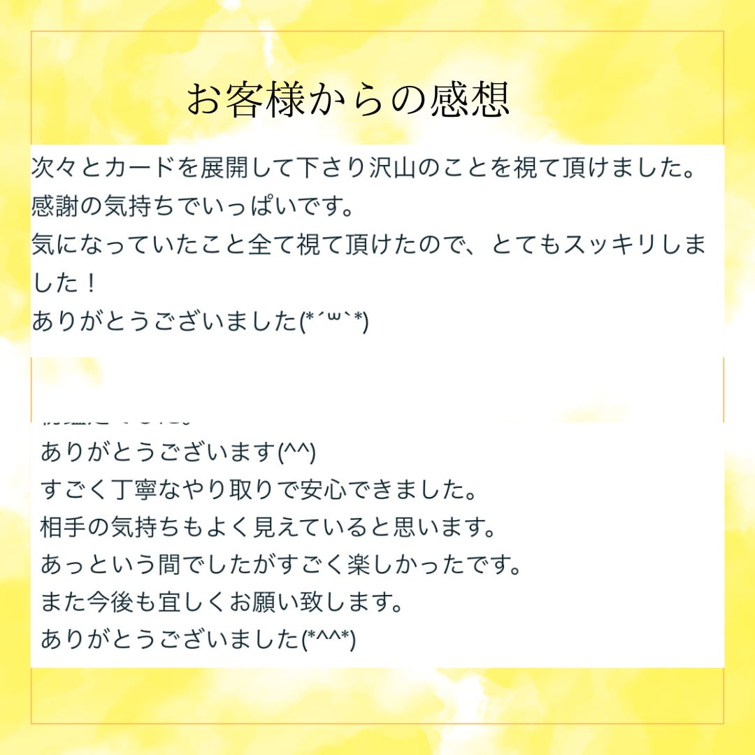 彼の気持ちを視ます 今の彼の気持ち　恋愛　結婚　片思い　復縁　誰にも言えない恋 イメージ5